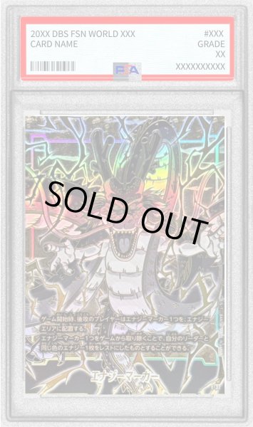 画像1: 〔PSA10鑑定済〕エナジーマーカー(金背景/神龍)【-】{E-32} (1)