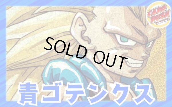 画像1: 青ゴテンクス【ver1.0】{-} [デッキ販売] (1)