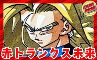 激レア　【交渉可能】ドラゴンボール　カード　ビッグサイズ ドラゴンボールスーパーカードゲーム フュージョンワールド