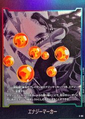 エナジーマーカー(神龍)【-】{E-99} - カードラッシュ ドラゴンボール