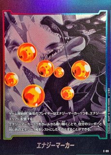 エナジーマーカー - カードラッシュ ドラゴンボール