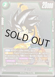 カードラッシュ ドラゴンボール (Page 48)