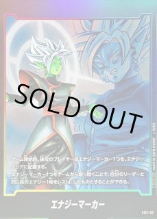 エナジーマーカーパック03 [E03] - カードラッシュ ドラゴンボール