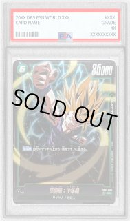 孫悟飯：少年期(パラレル) - カードラッシュ ドラゴンボール