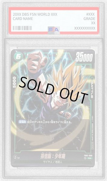 画像1: 〔※状態難/PSA10鑑定済〕孫悟飯：少年期(パラレル)【R☆】{FB01-090} (1)