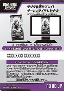 限界を超えし者(FB04)シリアルコード(50枚)【-】{-}