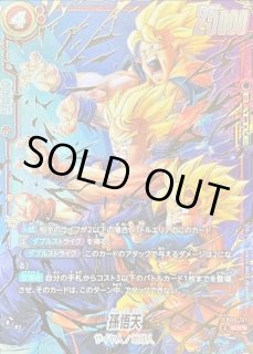 ドラゴンボールスーパーカードゲーム フュージョンワールド