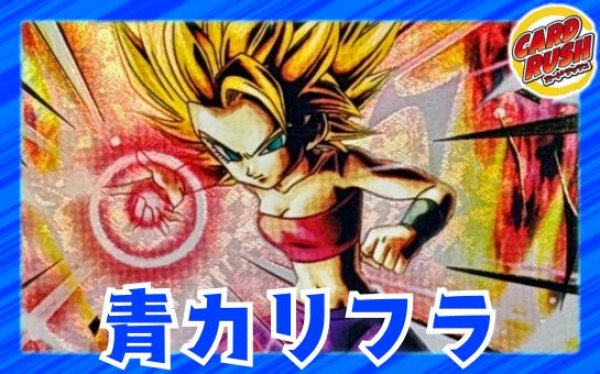 画像1: 青カリフラ【ver1.0】{-} [デッキ販売] (1)