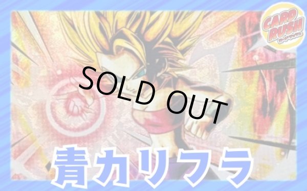 画像1: 青カリフラ【ver1.0】{-} [デッキ販売] (1)