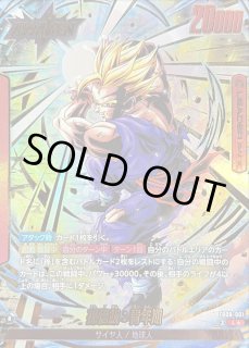 ドラゴンボールスーパーカードゲーム フュージョンワールド