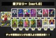 画像2: 黄ブロリー【ver1.0】{-} [デッキ販売] (2)