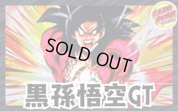 画像1: 黒悟空GT【ver1.4】{-} [デッキ販売] (1)