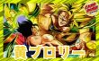 画像1: 黄ブロリー【ver1.0】{-} [デッキ販売] (1)