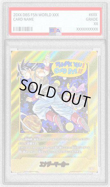 画像1: 〔PSA10鑑定済〕エナジーマーカー(パラレル/42巻表紙)【☆】{E-90} (1)