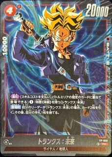 全商品 - カードラッシュ ドラゴンボール (Page 9)