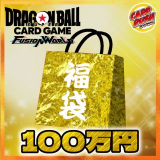 ドラゴンボールスーパーカードゲーム フュージョンワールド
