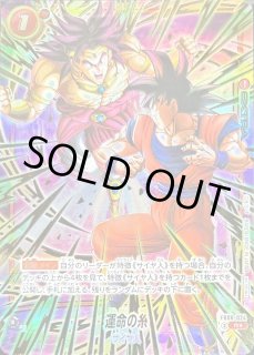 ドラゴンボールスーパーカードゲーム フュージョンワールド