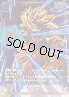 カードラッシュ ドラゴンボール (Page 90)