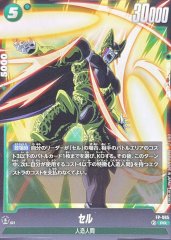 状態A-〕孫悟飯：SH【SCR】{FB07-121}