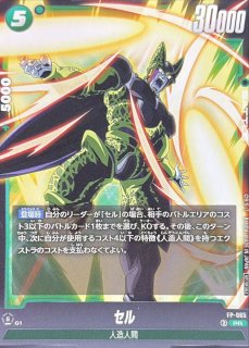 孫悟飯：SH【SCR】{FB07-121} - カードラッシュ ドラゴンボール