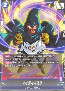 孫悟空【PR】{FP-067} - カードラッシュ ドラゴンボール