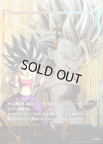 画像1: 〔状態A-〕エナジーマーカー(パラレル/カリフラ)【☆】{E-107} (1)