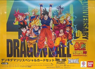 ドラゴンボールスーパーカードゲーム フュージョンワールド