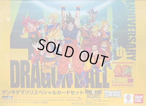 ゲンキダマツリスペシャルカードセット(未開封)【-】{E-131} - カード