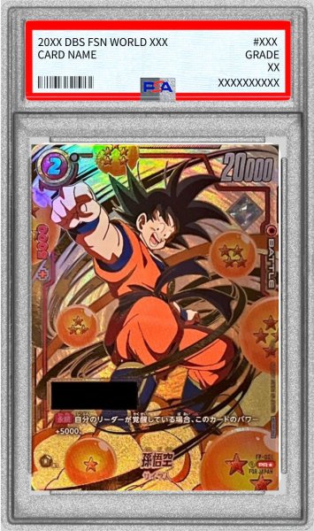 画像1: 〔PSA10鑑定済〕孫悟空(パラレル/シリアル)【PR☆】{FP-001} (1)