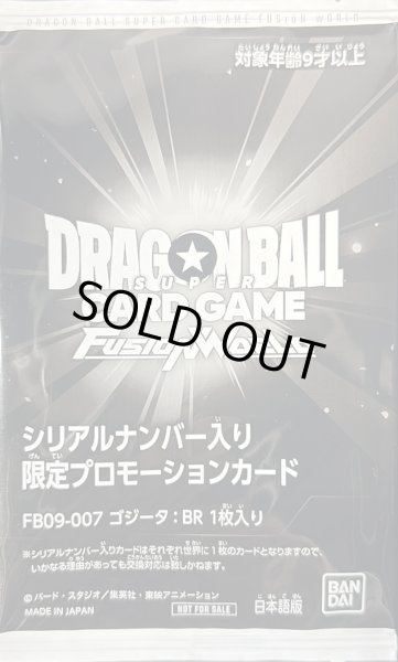 画像1: ゴジータ：BR(未開封/パラレル/シリアル/金文字)【SR☆】{FB09-007} (1)