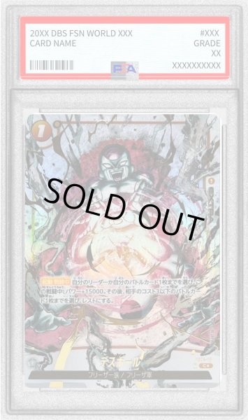 画像1: 〔PSA10鑑定済〕デスボール(パラレル/金文字)【C☆】{FS04-16[FB02]} (1)