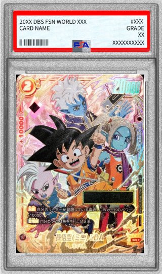 カードラッシュ】ドラゴンボール フュージョンワールドが日本最大級の