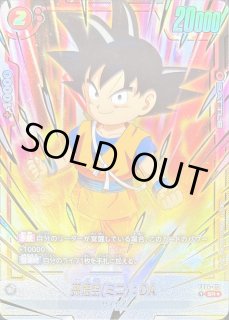 孫悟空ミニ：DA - カードラッシュ ドラゴンボール