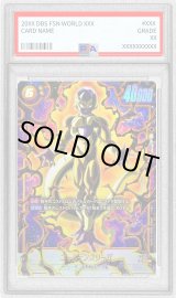 PSA10鑑定済〕ゴールデンフリーザ(パラレル)【SCR☆】{FB02-140}
