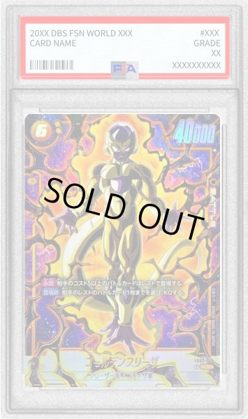 画像1: 〔PSA10鑑定済〕ゴールデンフリーザ(パラレル)【SCR☆】{FB02-140} (1)