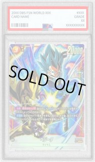 FB02-133 - カードラッシュ ドラゴンボール