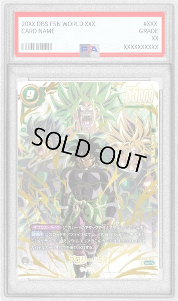 画像1: 〔PSA10鑑定済〕ブロリー：BR(パラレル)【SCR☆☆】{FB06-120} (1)