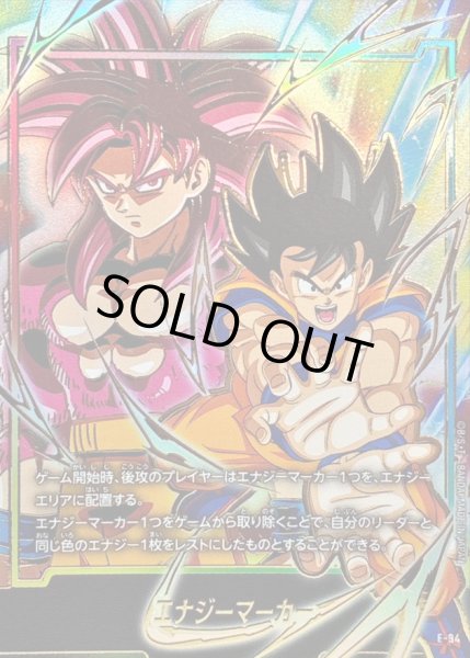 画像1: エナジーマーカー(孫悟空/背景超サイヤ人4)【-】{E-94} (1)