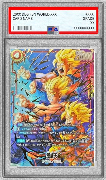 画像1: 〔PSA10鑑定済〕孫悟天(パラレル)【SCR☆☆】{FB08-121} (1)