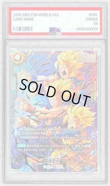 画像1: 〔PSA10鑑定済〕孫悟天(パラレル)【SCR☆☆】{FB08-121} (1)