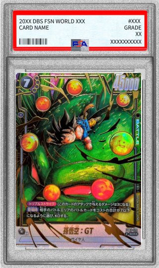 カードラッシュ】ドラゴンボール フュージョンワールドが日本最大級の