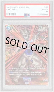 鑑定済カード - カードラッシュ ドラゴンボール