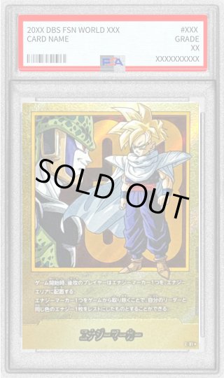 カードラッシュ】ドラゴンボール フュージョンワールドが日本最大級の