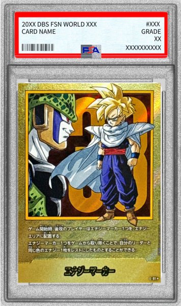 画像1: 〔PSA10鑑定済〕エナジーマーカー(パラレル/33巻表紙)【☆】{E-81} (1)