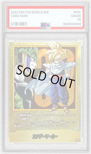 画像1: 〔※状態難PSA10鑑定済〕エナジーマーカー(パラレル/33巻表紙)【☆】{E-81} (1)