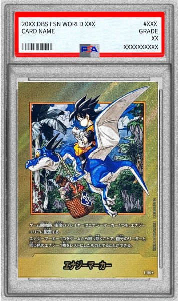 画像1: 〔PSA10鑑定済〕エナジーマーカー(パラレル/38巻表紙)【☆】{E-86} (1)