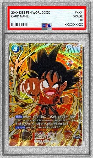 画像1: 〔PSA10鑑定済〕孫悟空：少年期(パラレル/金文字/正面)【SR☆】{SB01-018} (1)