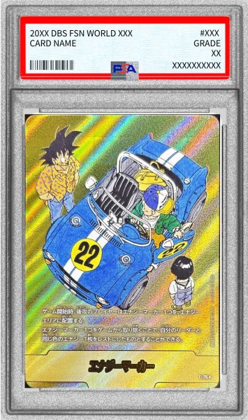画像1: 〔PSA10鑑定済〕エナジーマーカー(パラレル/22巻表紙)【☆】{E-76} (1)