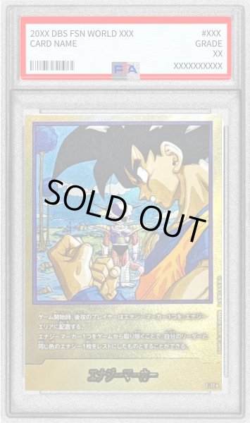 画像1: 〔PSA10鑑定済〕エナジーマーカー(パラレル/23巻表紙)【☆】{E-77} (1)