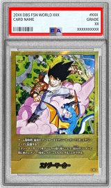 MANGA BOOSTER 02[SB02] - カードラッシュ ドラゴンボール